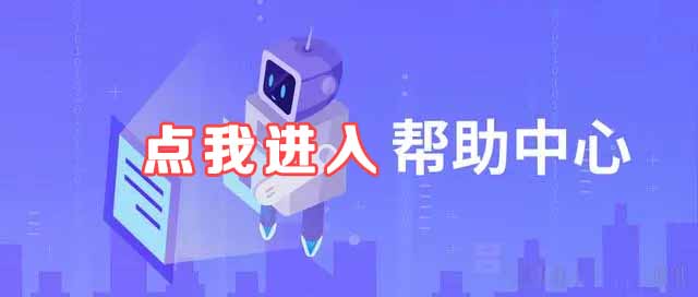 帮助001.jpg