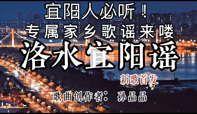 洛水宜阳谣.png
